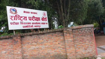 एसईईको नतिजा आज साँझ सार्वजनिक हुने